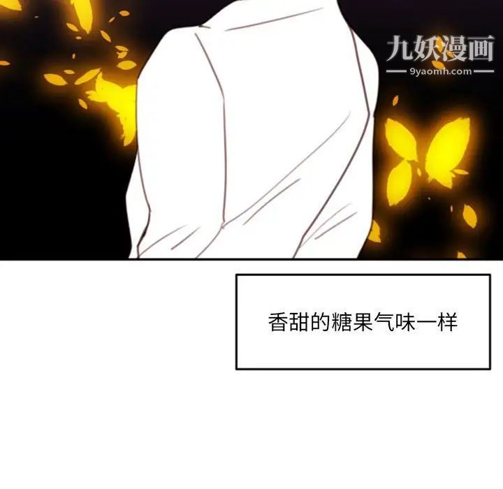 自带香气的男人第54话