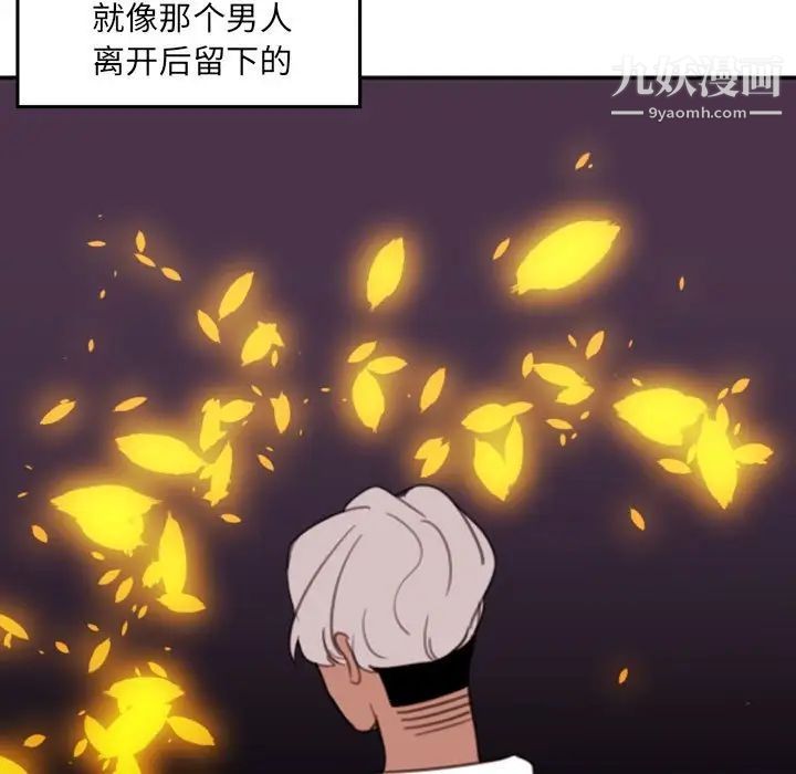 自带香气的男人第54话