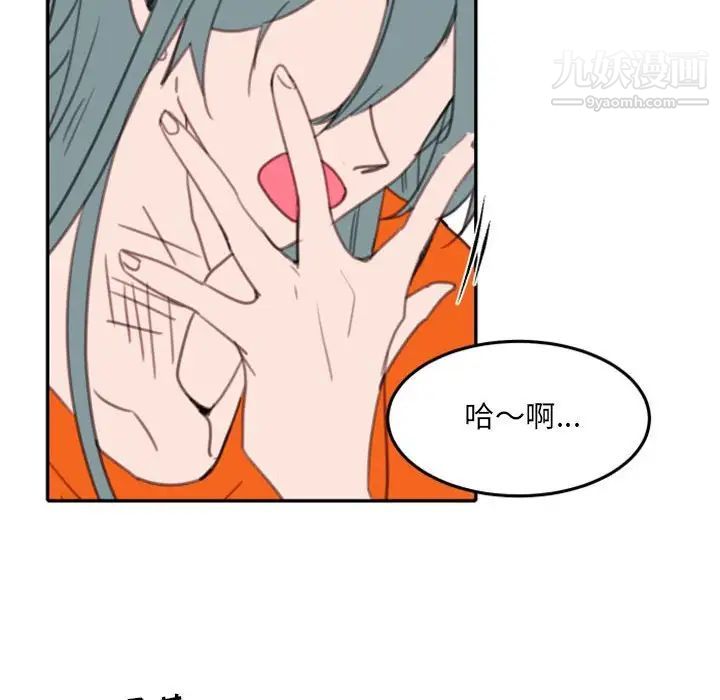 自带香气的男人第54话