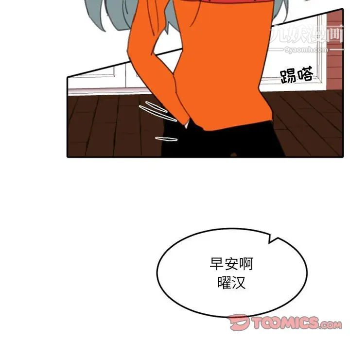 自带香气的男人第54话