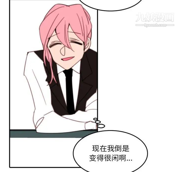 自带香气的男人第54话