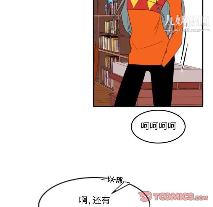 自带香气的男人第54话