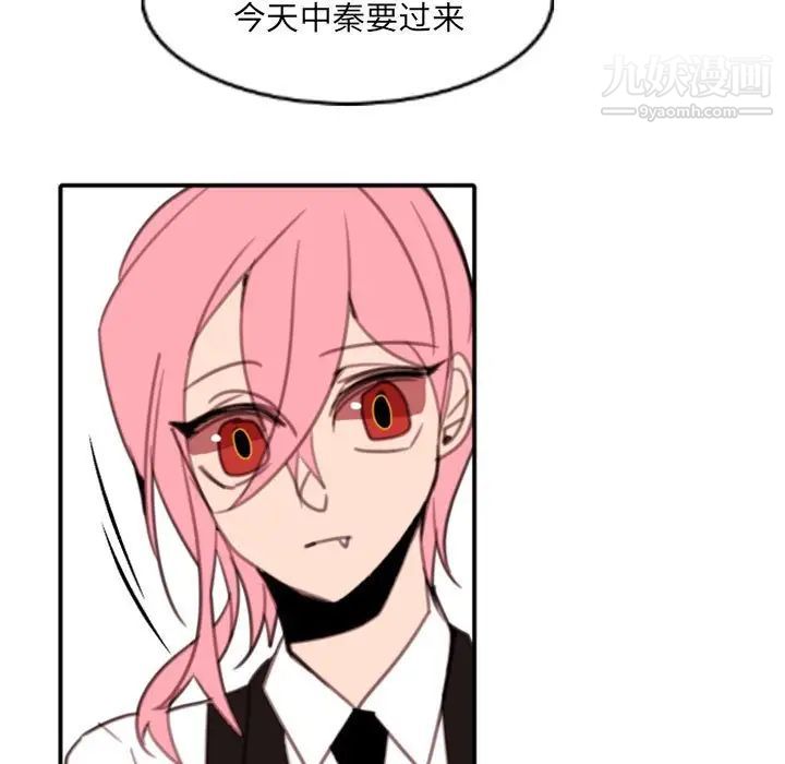 自带香气的男人第54话