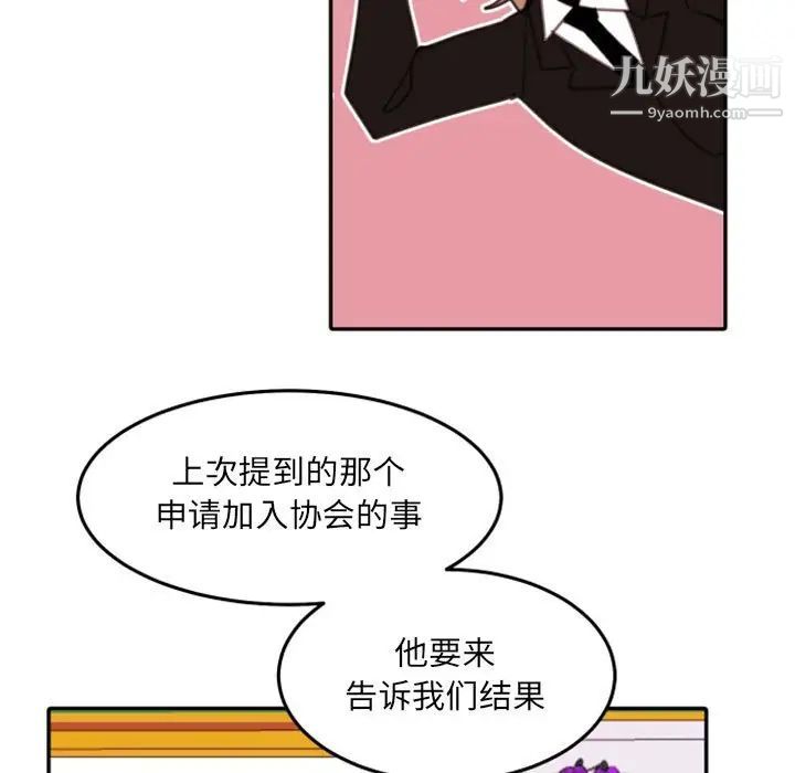 自带香气的男人第54话