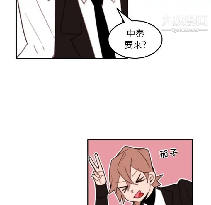 自带香气的男人第54话