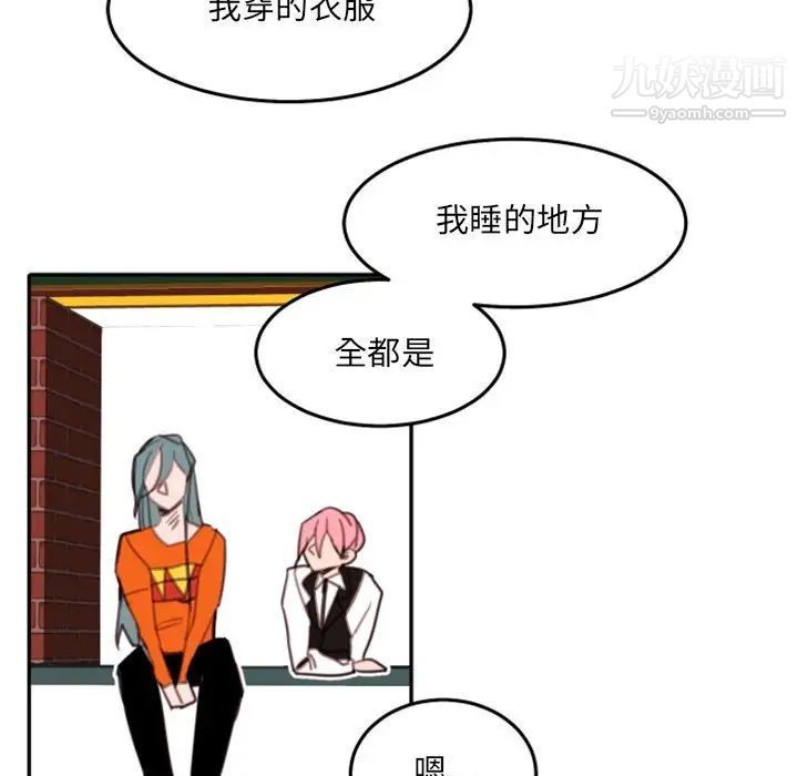 自带香气的男人第54话