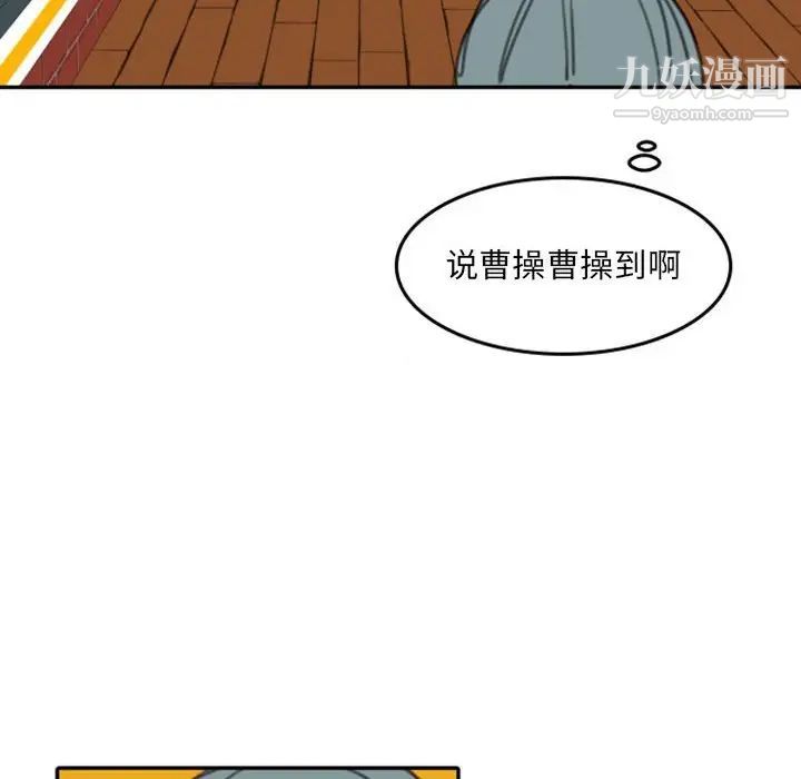 自带香气的男人第54话