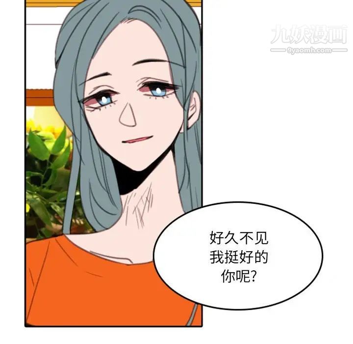 自带香气的男人第54话