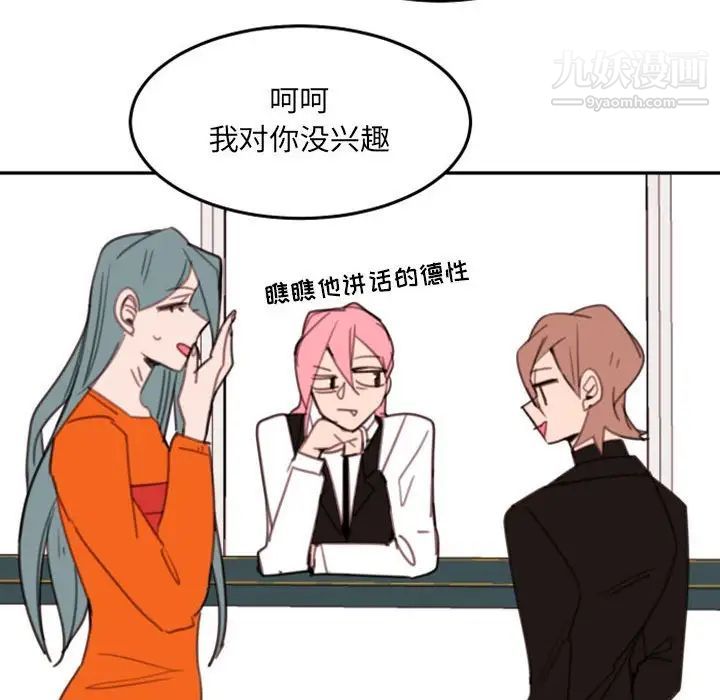 自带香气的男人第54话