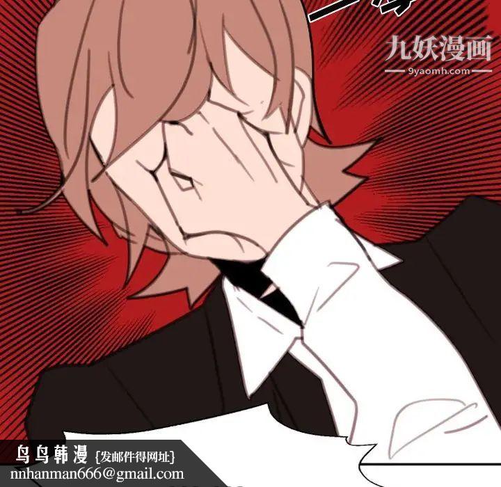 自带香气的男人第54话