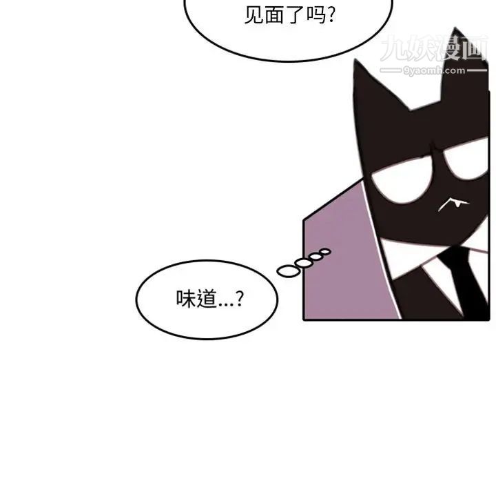 自带香气的男人第54话