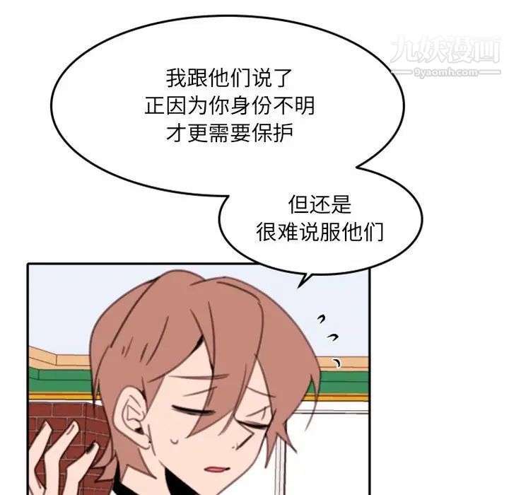 自带香气的男人第54话