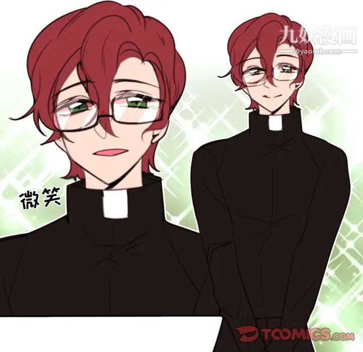 自带香气的男人第54话