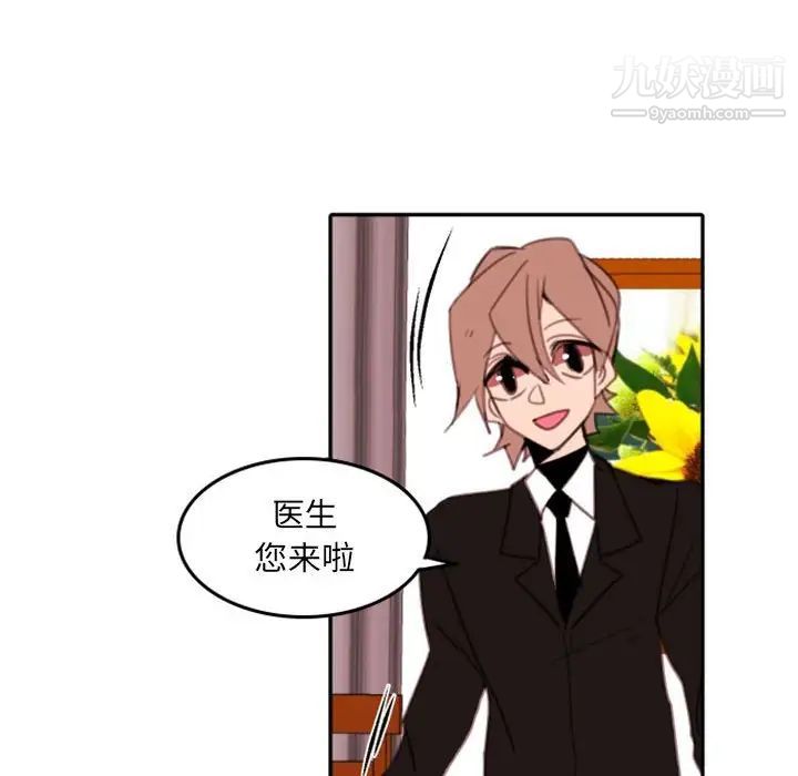 自带香气的男人第54话