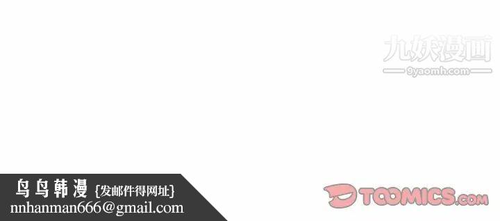 自带香气的男人第54话