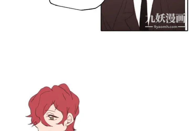 自带香气的男人第55话