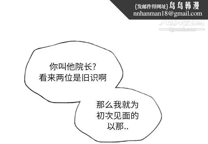 自带香气的男人第55话