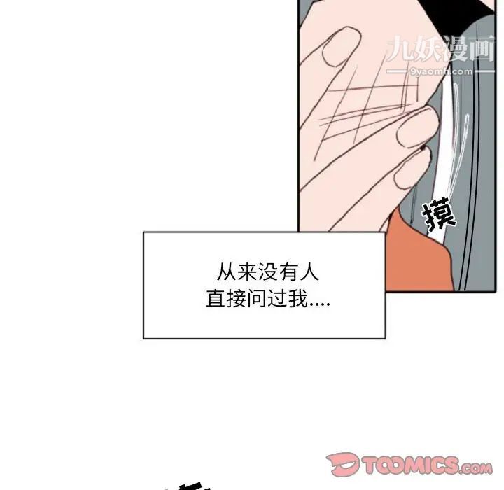 自带香气的男人第55话