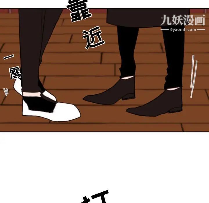 自带香气的男人第55话