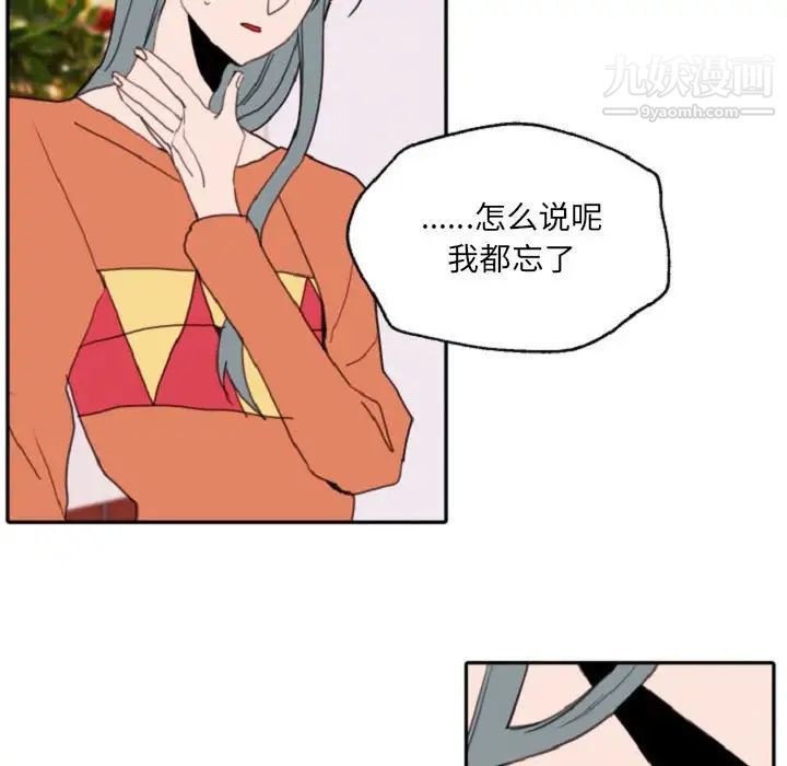 自带香气的男人第55话