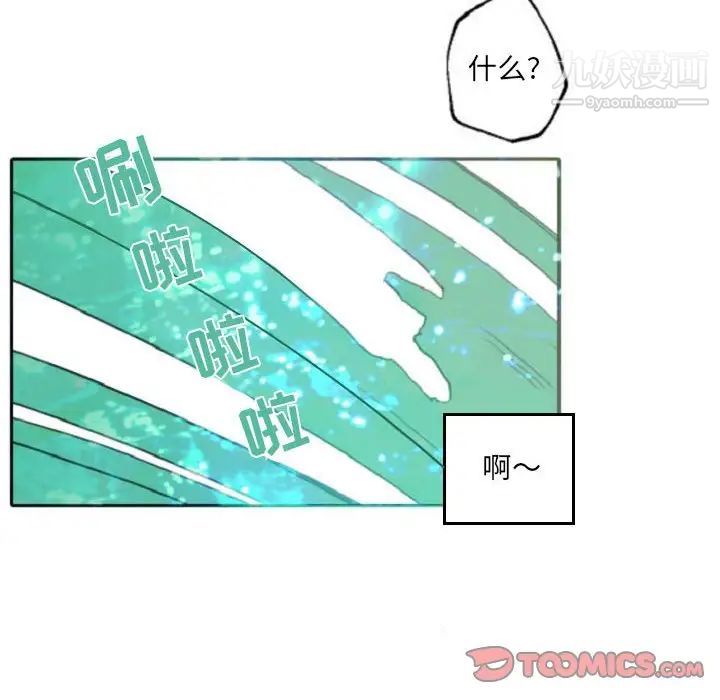 自带香气的男人第55话