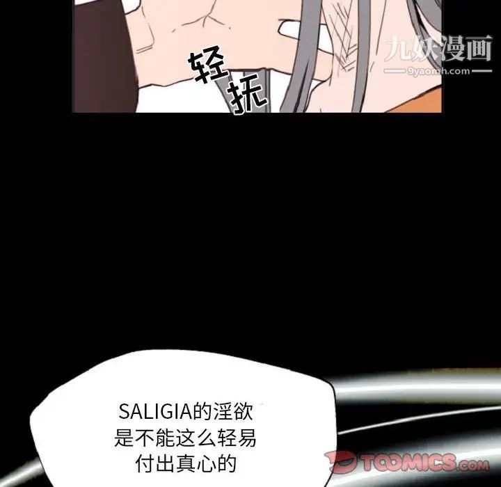 自带香气的男人第55话