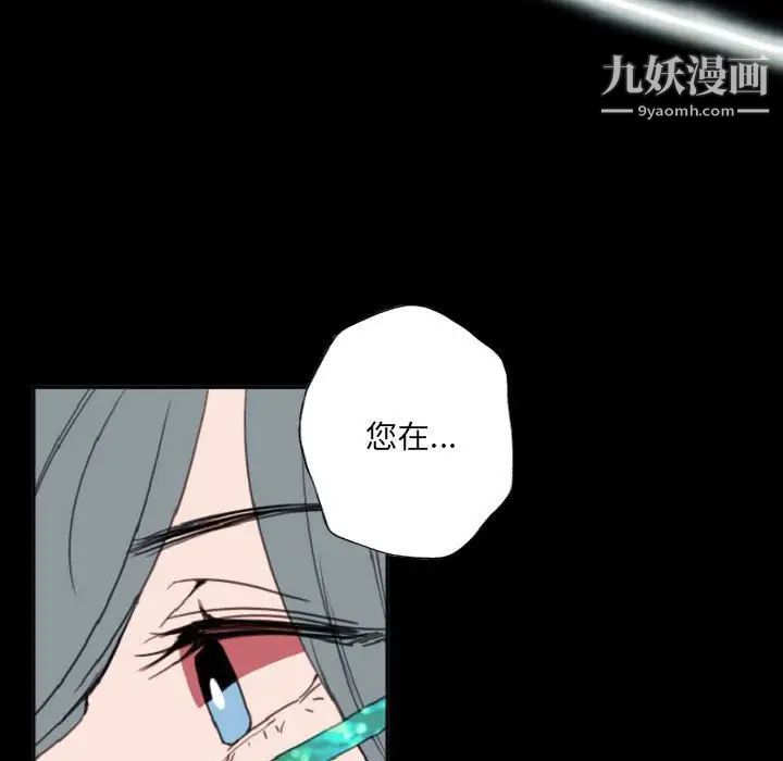 自带香气的男人第55话