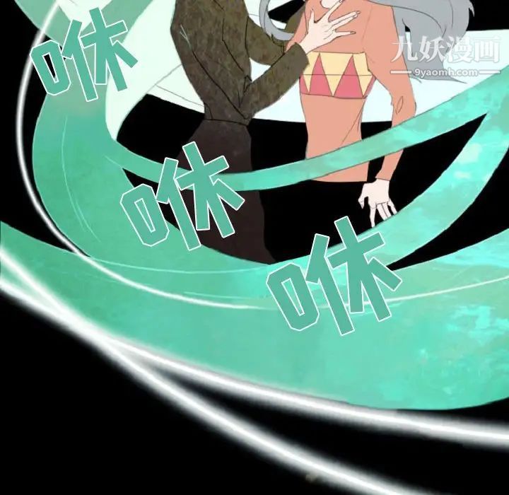 自带香气的男人第55话