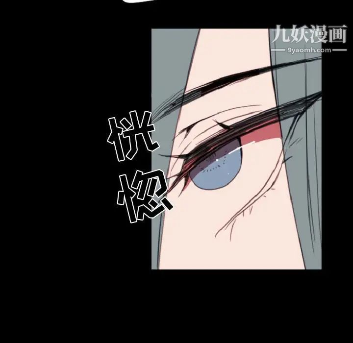 自带香气的男人第55话