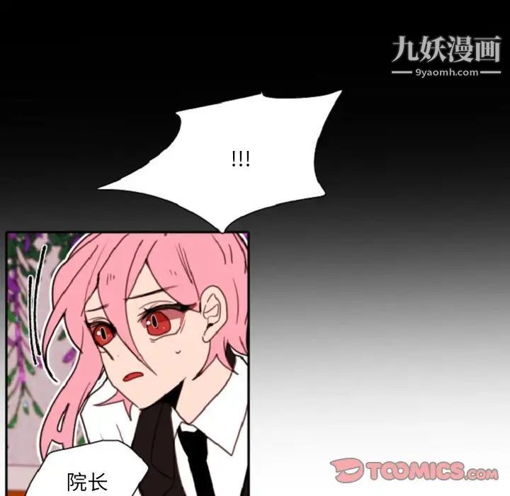 自带香气的男人第55话