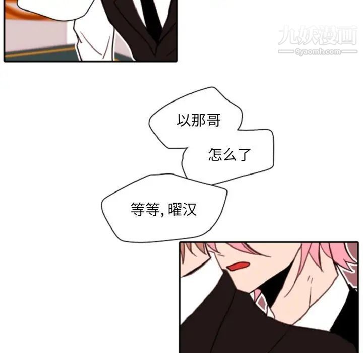 自带香气的男人第55话