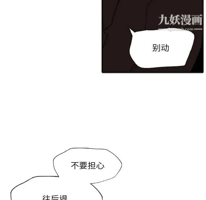 自带香气的男人第55话