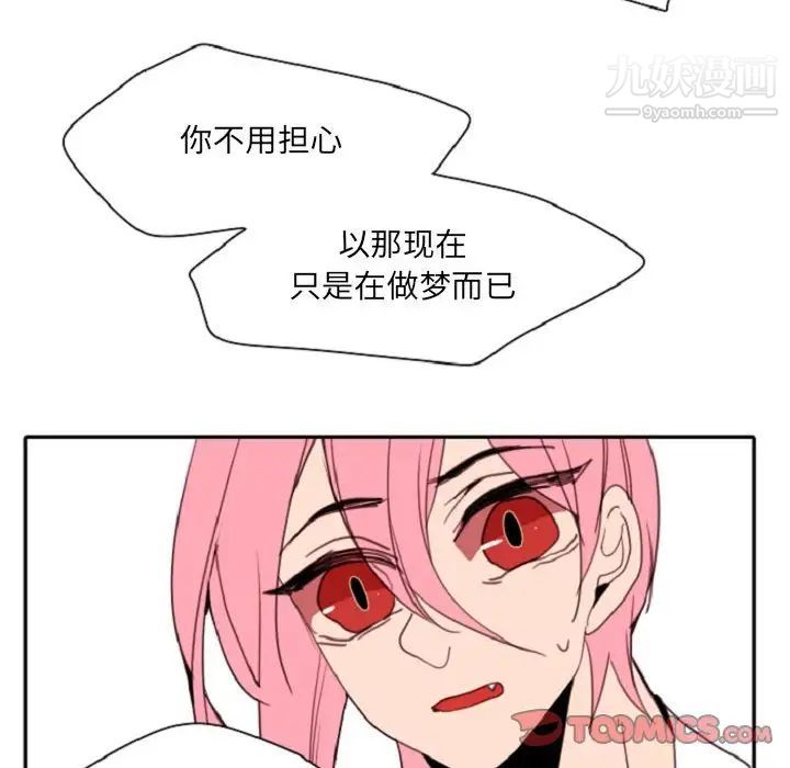 自带香气的男人第55话