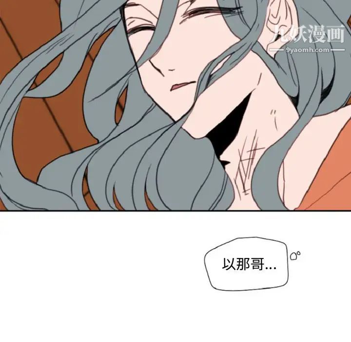 自带香气的男人第55话