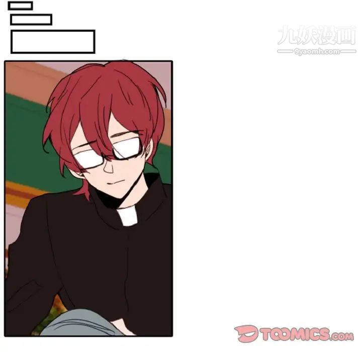 自带香气的男人第55话