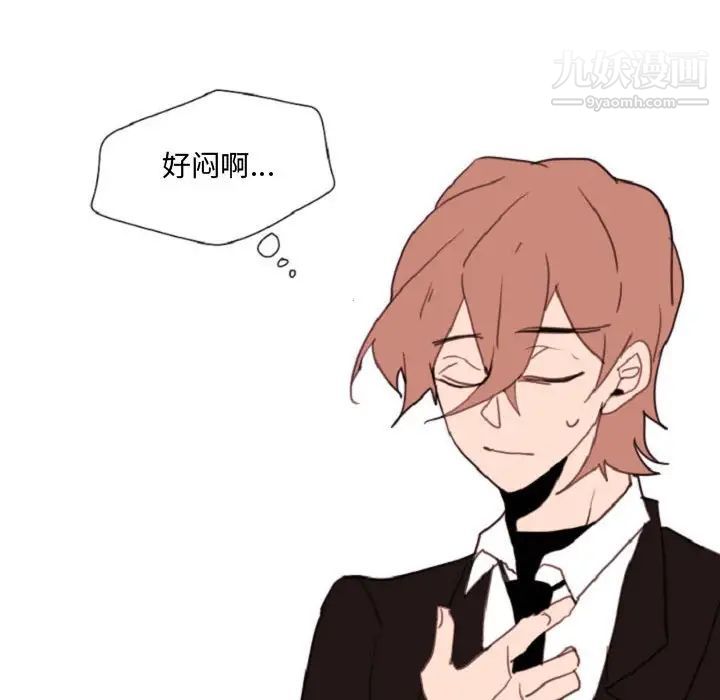 自带香气的男人第55话