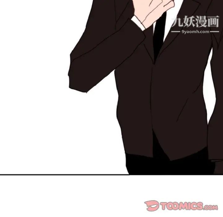 自带香气的男人第55话