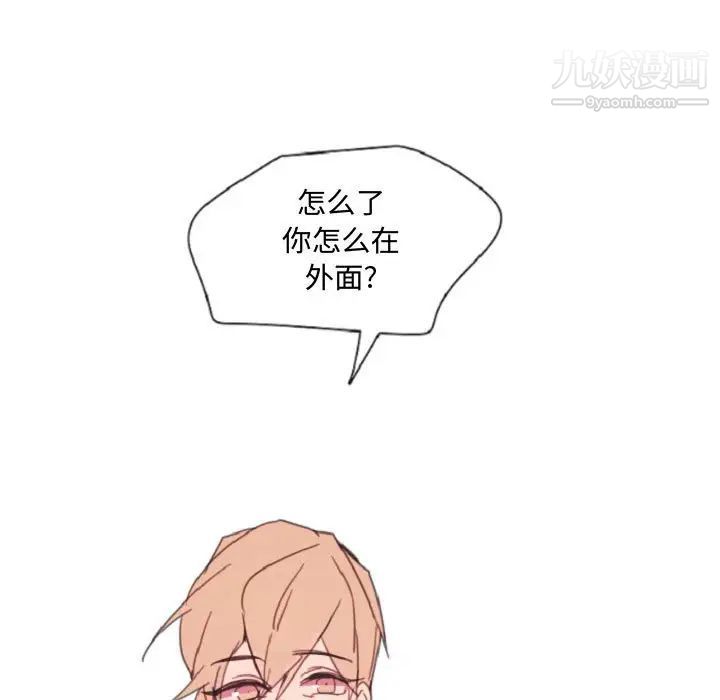 自带香气的男人第55话