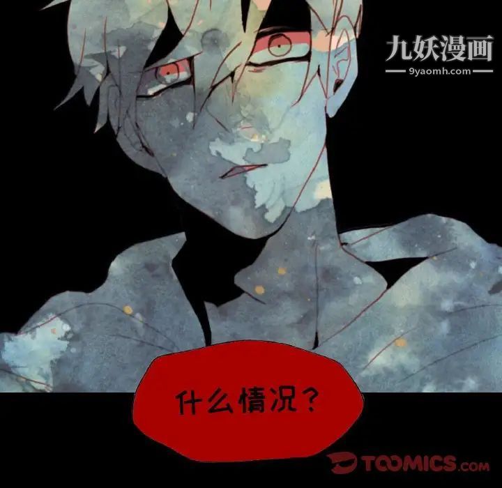 自带香气的男人第55话