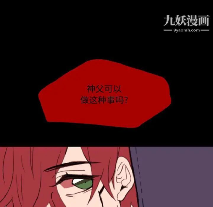 自带香气的男人第55话