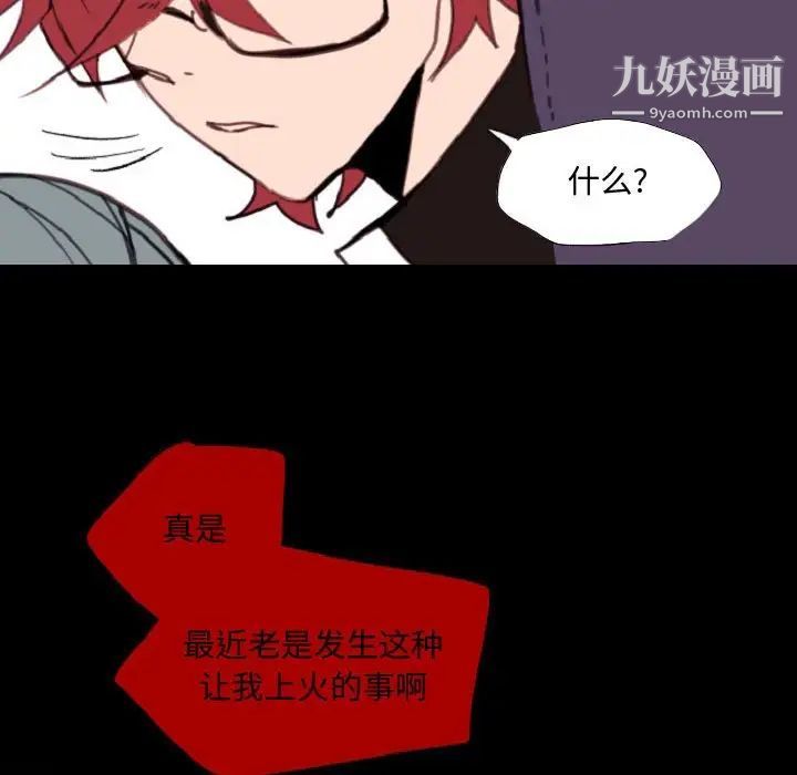 自带香气的男人第55话