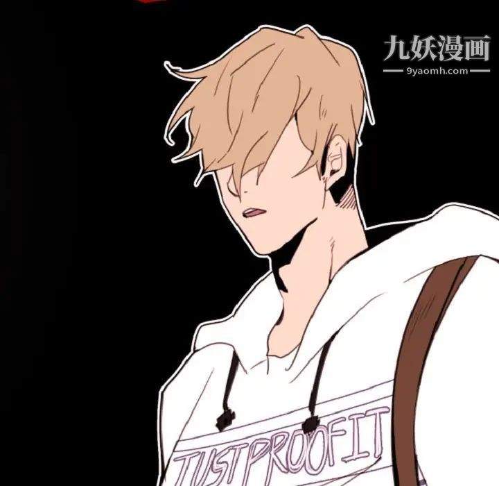 自带香气的男人第55话