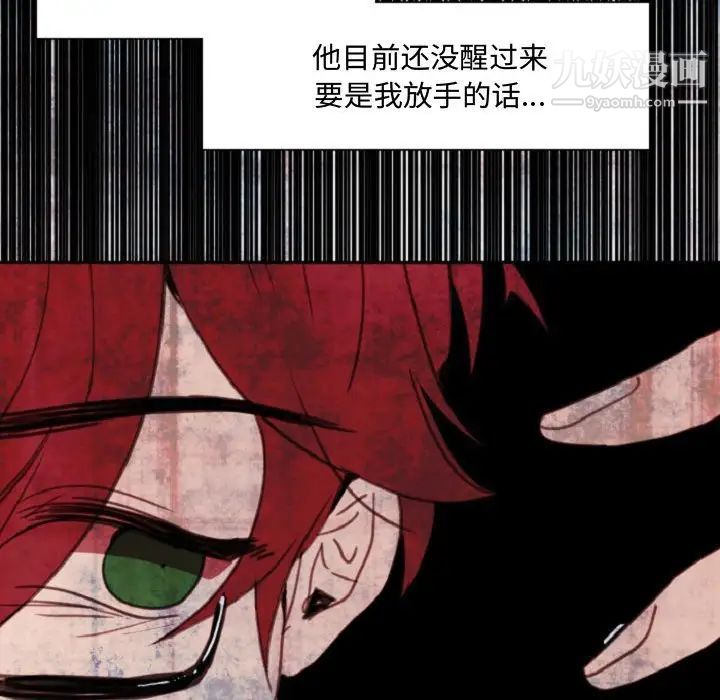 自带香气的男人第55话