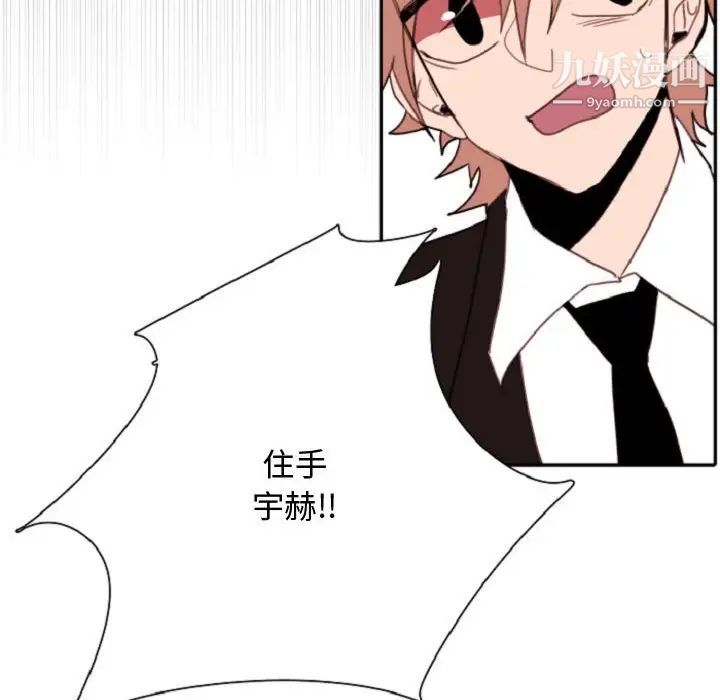 自带香气的男人第55话