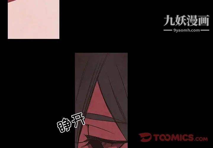 自带香气的男人第56话