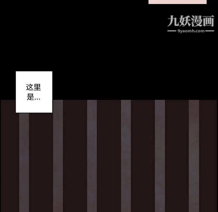 自带香气的男人第56话