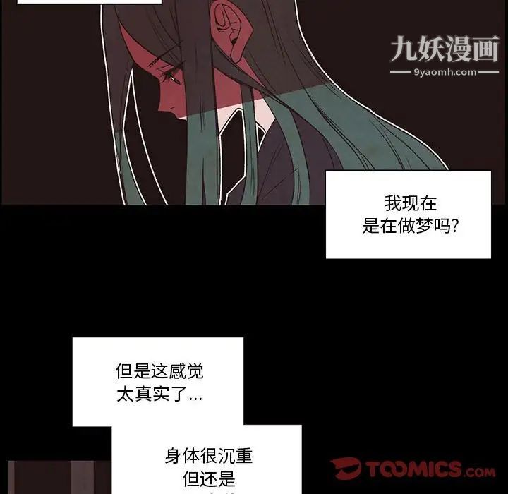 自带香气的男人第56话