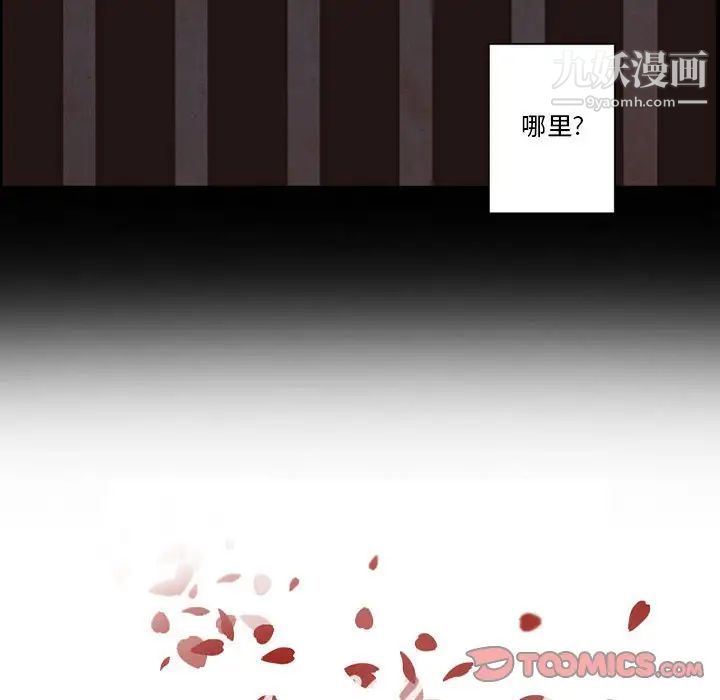 自带香气的男人第56话