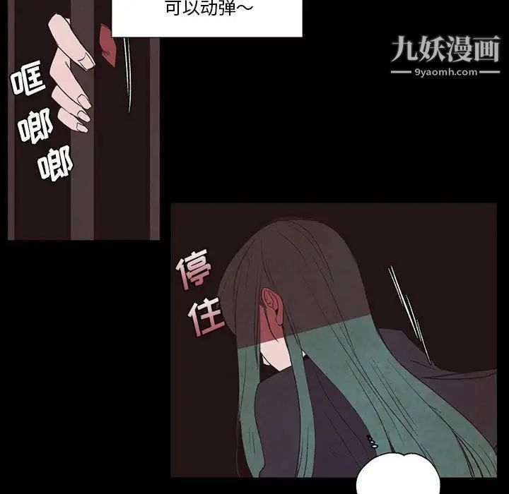 自带香气的男人第56话
