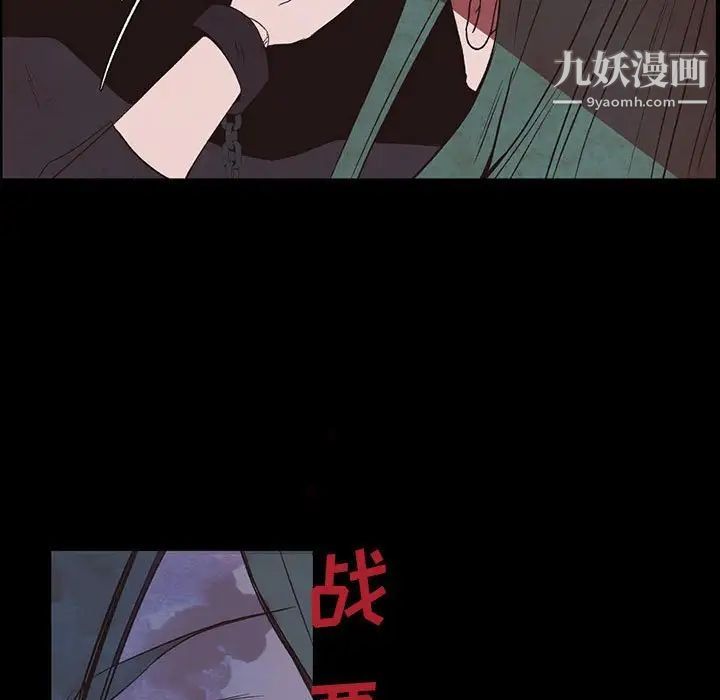 自带香气的男人第56话